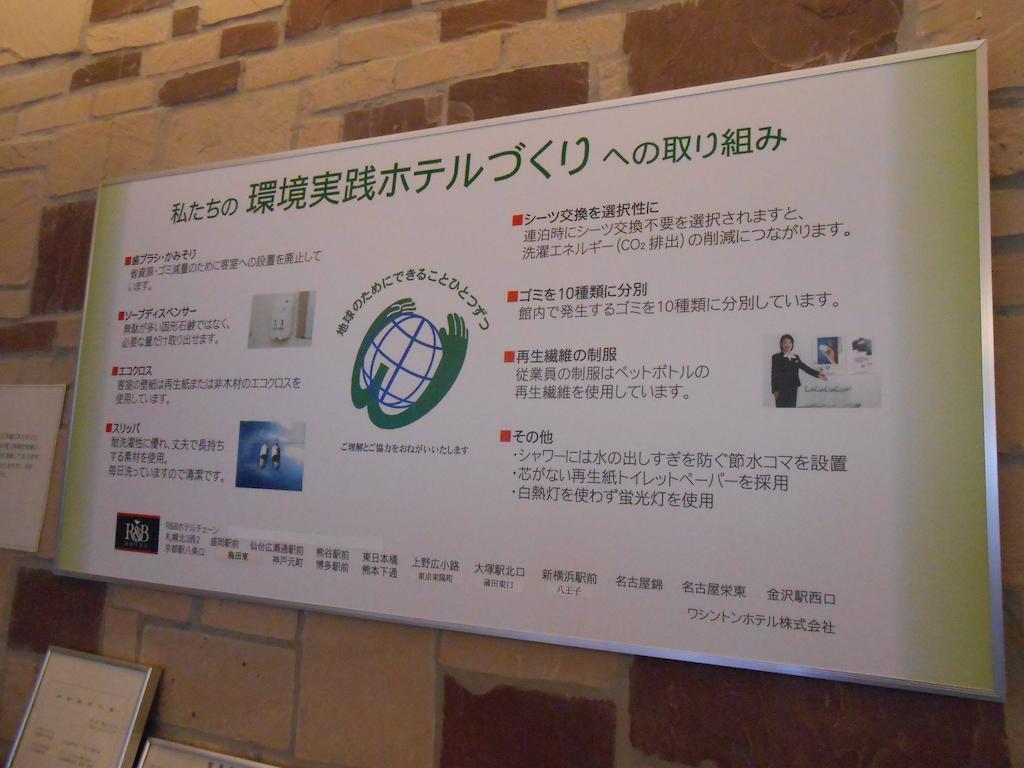 R&B Hotel Shin Yokohama Ekimae Eksteriør billede